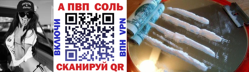 А ПВП VHQ  дарнет шоп  Камень-на-Оби 