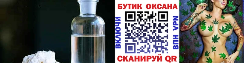 БУТИРАТ BDO 33% купить наркоту Камень-на-Оби
