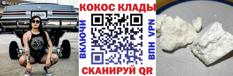 COCAIN VHQ Камень-на-Оби