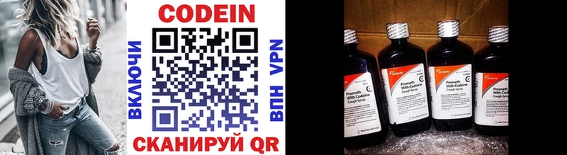 Кодеиновый сироп Lean напиток Lean (лин)  Камень-на-Оби 