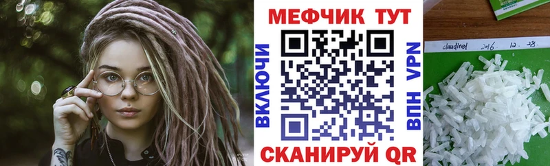 Меф мяу мяу  Камень-на-Оби